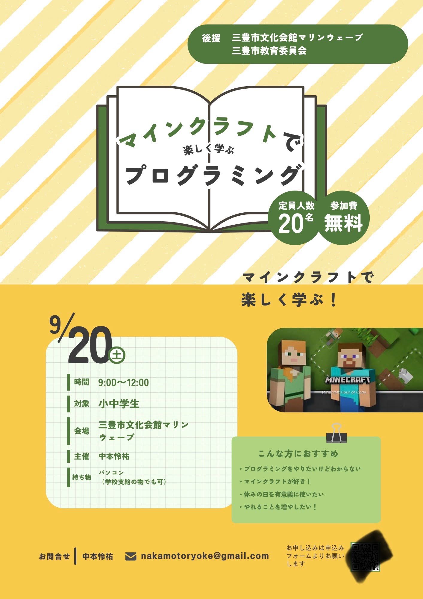 プログラミング講座画像1